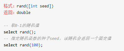 隨機函數rand