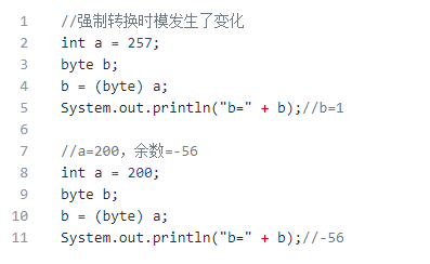 Java基本類(lèi)型之間是如何進(jìn)行轉(zhuǎn)換的3