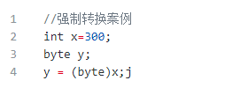 Java基本類(lèi)型之間是如何進(jìn)行轉(zhuǎn)換的2