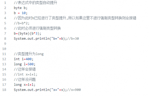 Java基本類(lèi)型之間是如何進(jìn)行轉(zhuǎn)換的5