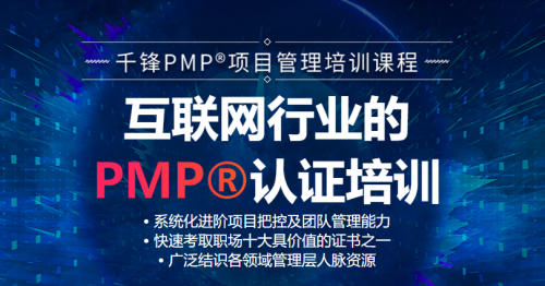 pmp培訓