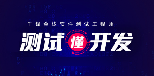 軟件測試培訓