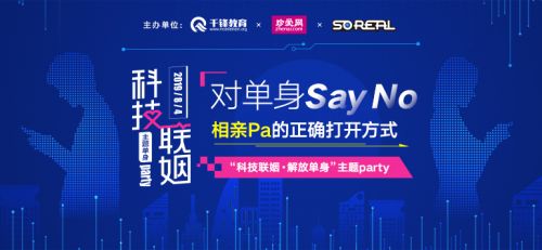 科技聯姻banner（官網分站）