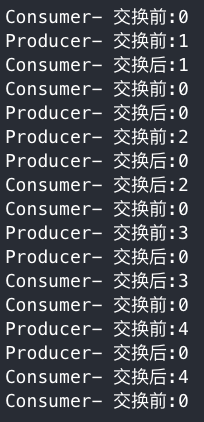 Exchanger實現舉例2