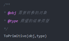 JavaScript中如何進行隱式類型轉換1