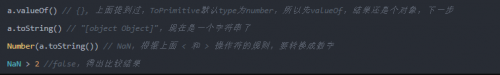 JavaScript中如何進行隱式類型轉換9