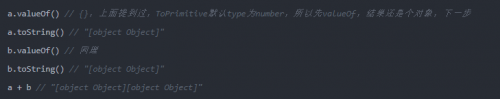JavaScript中如何進行隱式類型轉換11