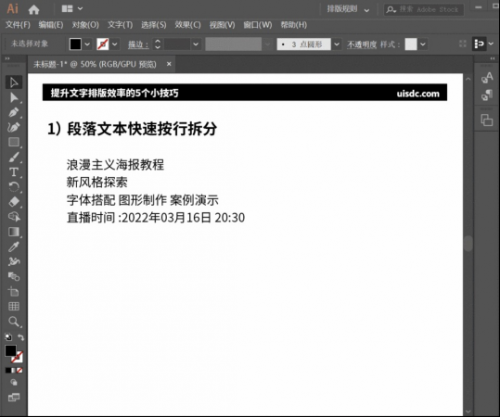 掌握這5個(gè)Ai小技巧264