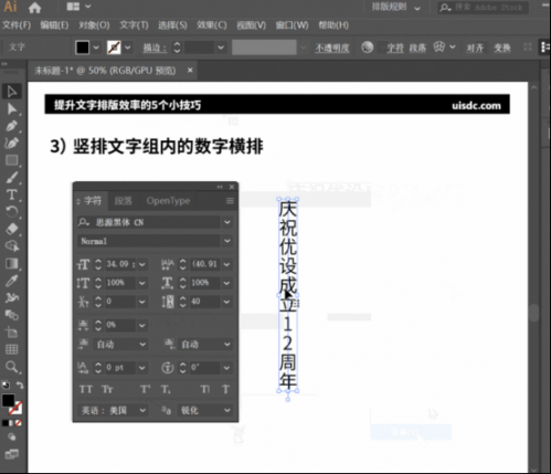 掌握這5個(gè)Ai小技巧584