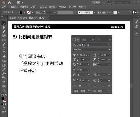 掌握這5個(gè)Ai小技巧1022