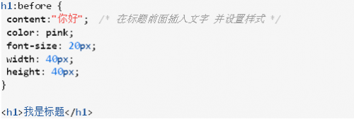 css偽元素的實(shí)用技巧1