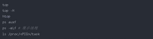 Linux系統常用監控命令14