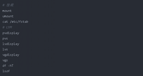 Linux系統常用監控命令22