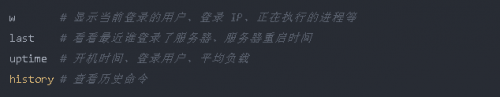 Linux系統常用監控命令28