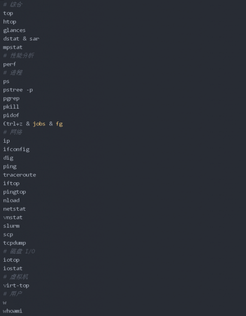 Linux系統常用監控命令31+