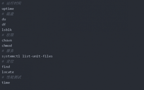 Linux系統常用監控命令32-