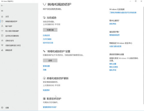 33.黑客大神用什么殺毒？Windows自帶的就夠，只是加了億點(diǎn)微小的強(qiáng)化952
