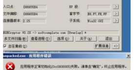 34.黑客常用術(shù)語(yǔ) ，肉雞、木馬、后門、掛馬2192