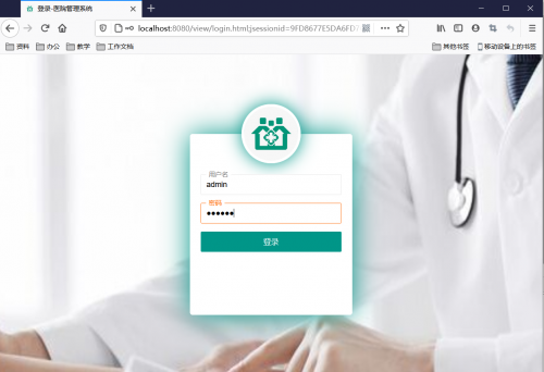 千鋒帶你做畢設 - 醫院管理系統858