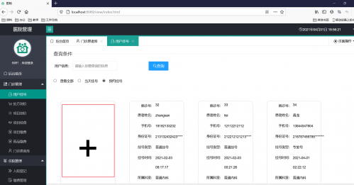 千鋒帶你做畢設 - 醫院管理系統882